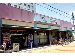 食品館アプロつるまち店