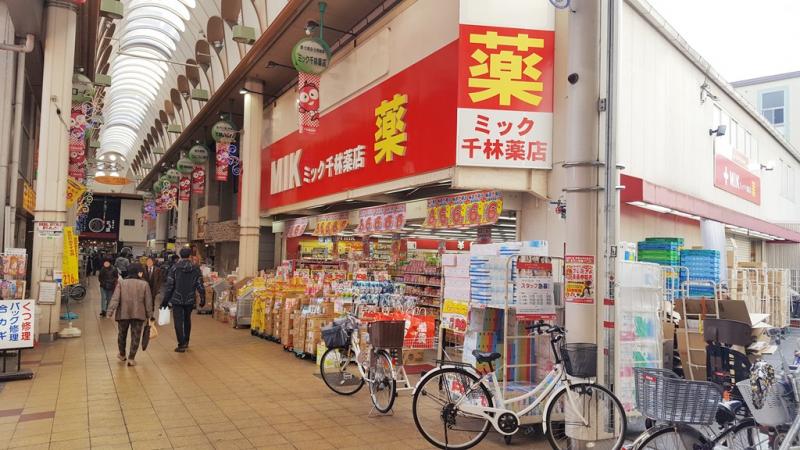 ドラッグミック千林薬店