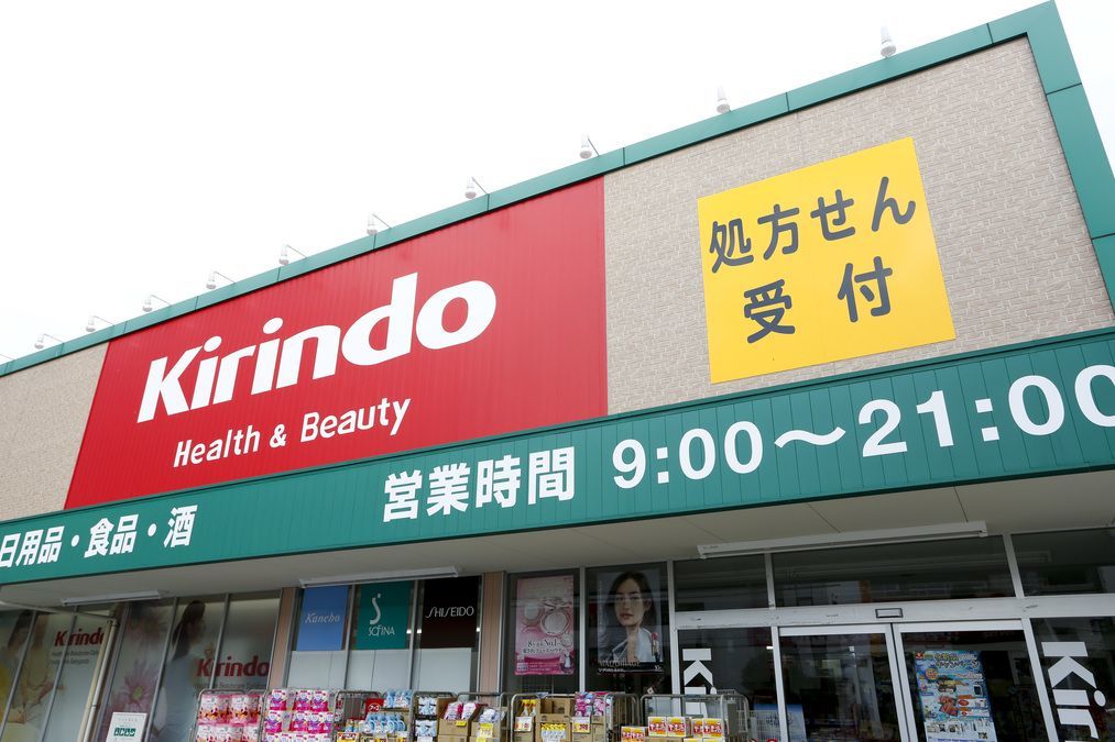 キリン堂平野南店