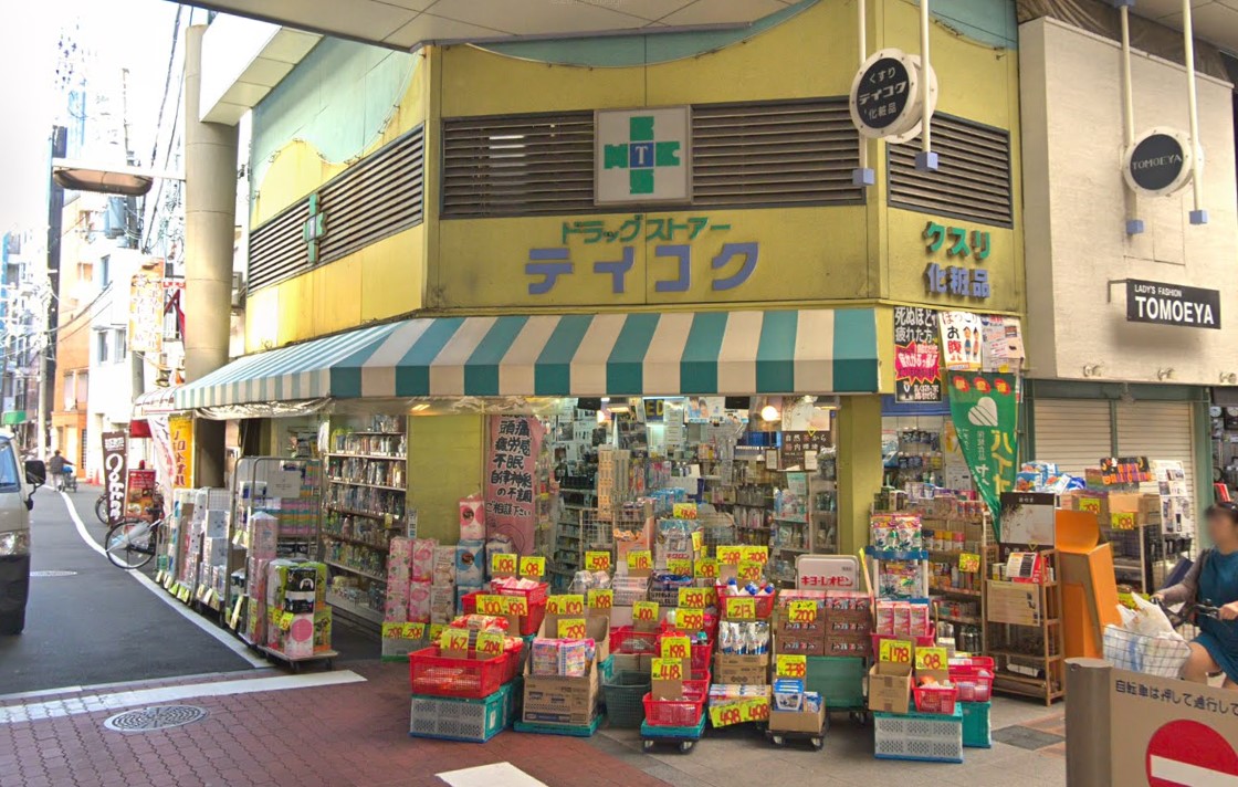 テイコク薬局十三店