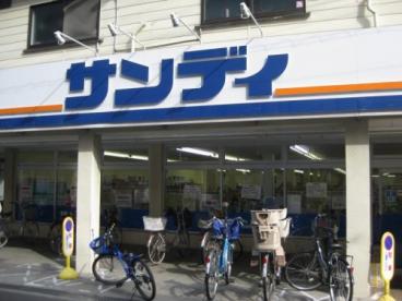 サンディ塚本店