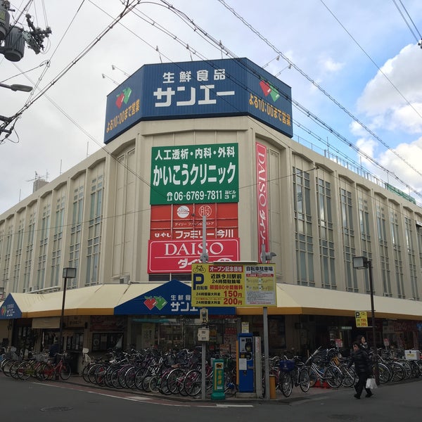 スーパーサンエー 今川店