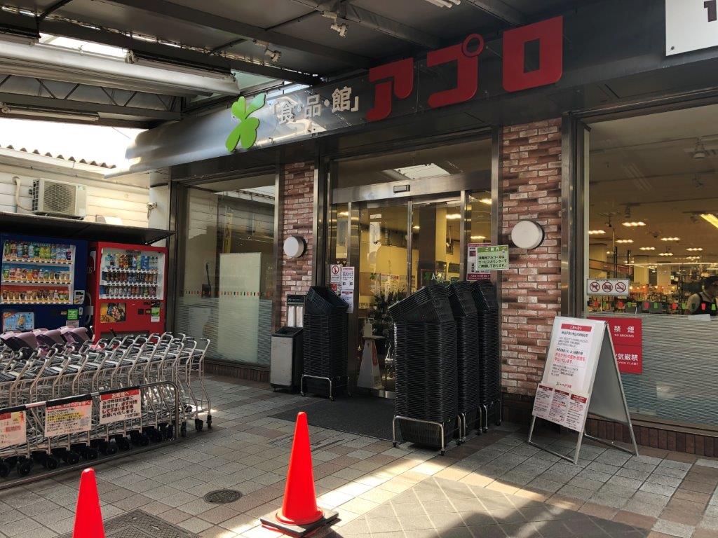 食品館アプロ天下茶屋店