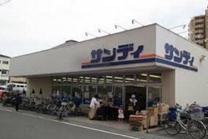 サンディ住吉墨江店