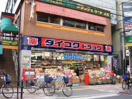 ダイコクドラッグ放出駅前店