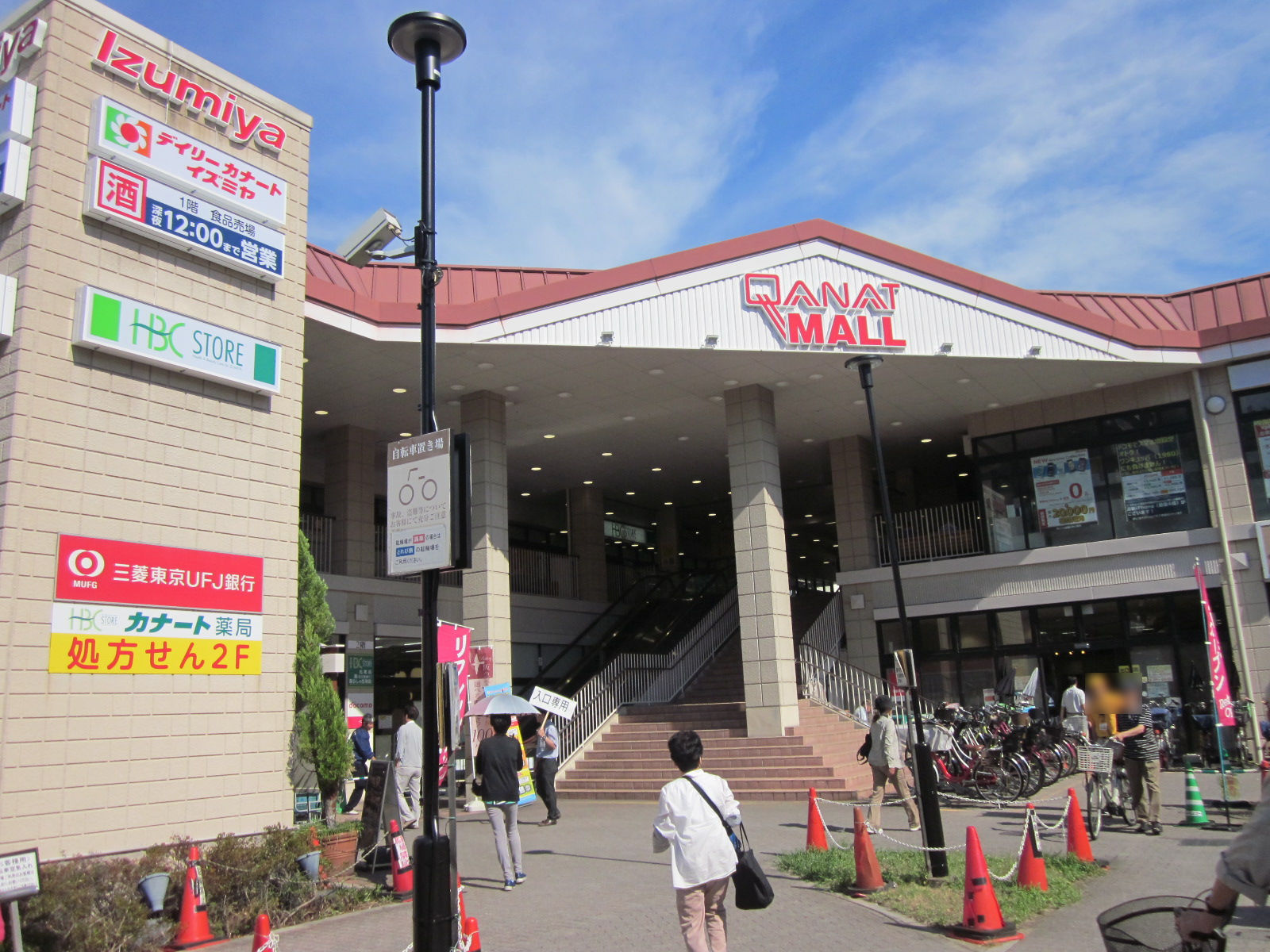 デイリーカナートイズミヤ天下茶屋店