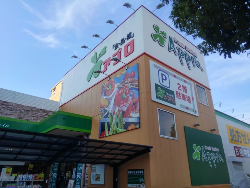 食品館アプロ東加賀屋店