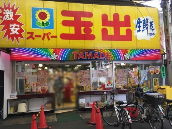 スーパー玉出玉出店2号店