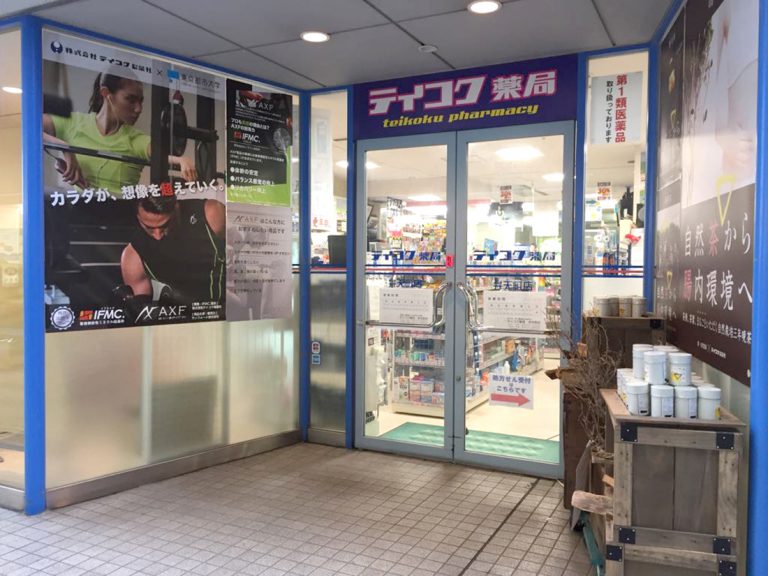 テイコク薬局弁天町店