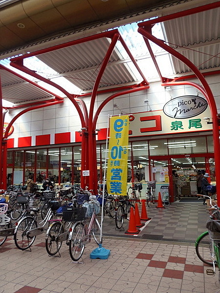 コノミヤピコ泉尾店