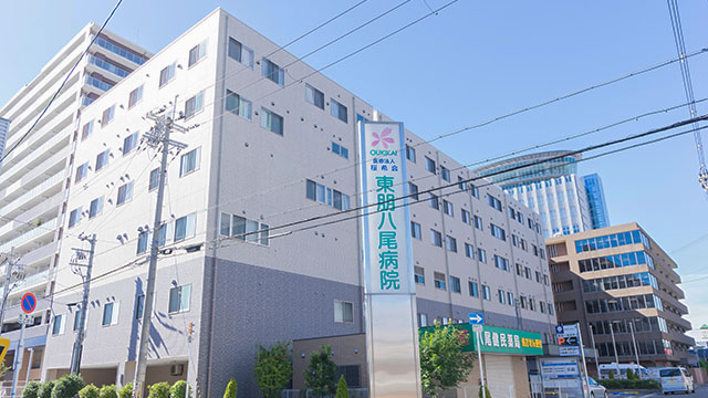 医療法人桜希会東朋八尾病院