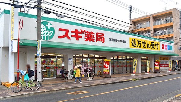 スギドラッグ平野店