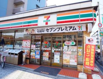 セブンイレブン大阪平野南1丁目店