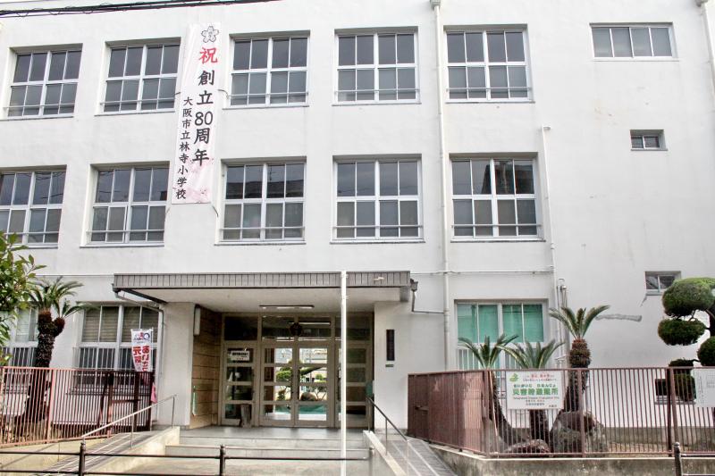 大阪市立林寺小学校