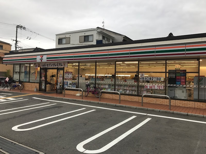 セブンイレブン大阪浜口東2丁目店