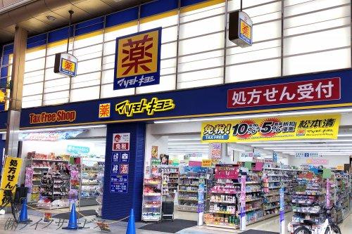 マツモトキヨシ十三東口駅前店