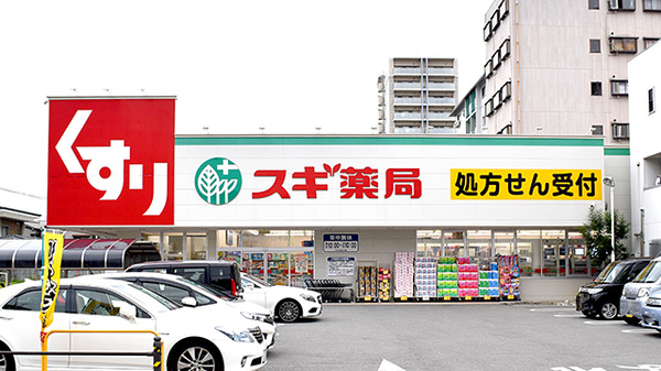 スギ薬局西田辺店