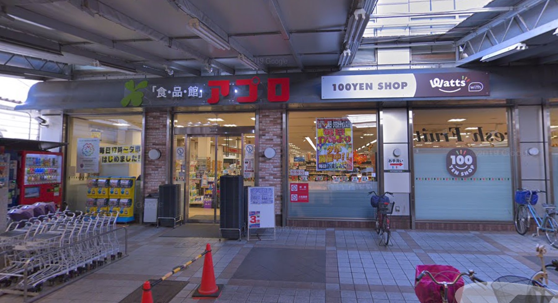 食品館アプロ天下茶屋店