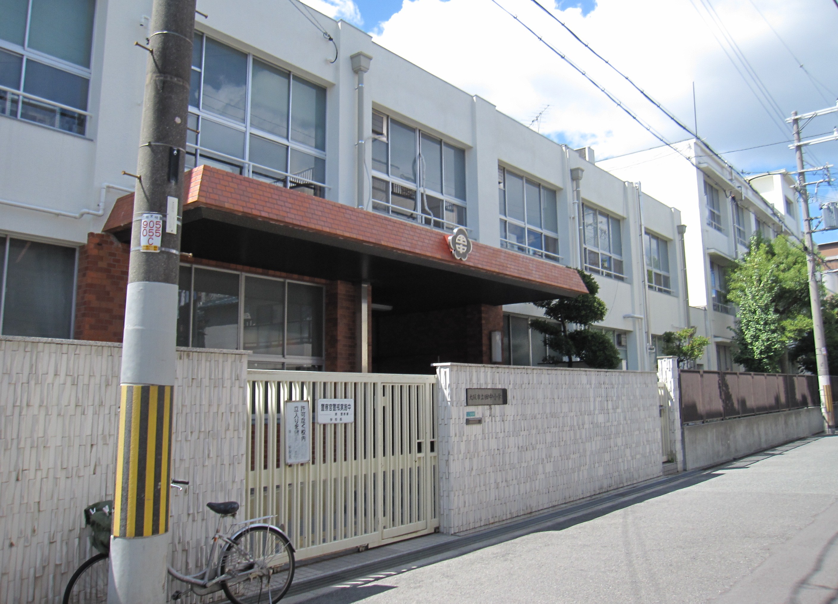 大阪市立田中小学校