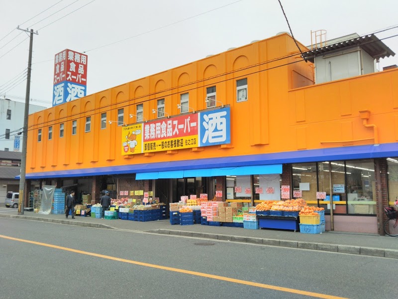 業務スーパー市岡店