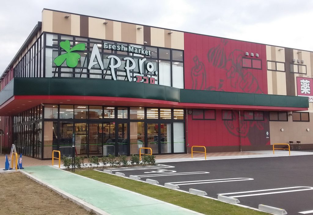 食品館アプロ生野小路店