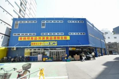 C＆Cエンド九条店