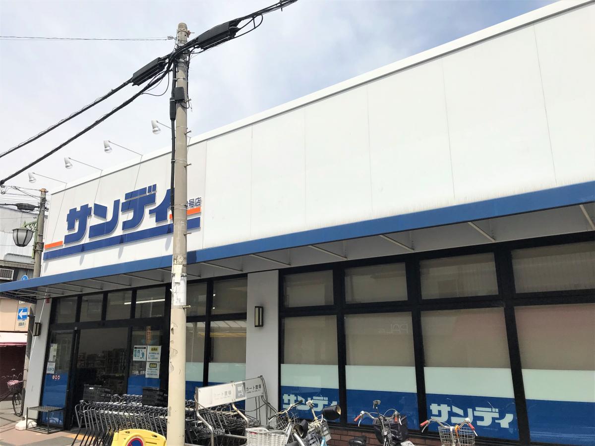 サンディ生野田島店