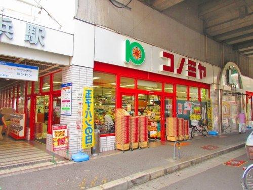 コノミヤ粉浜店