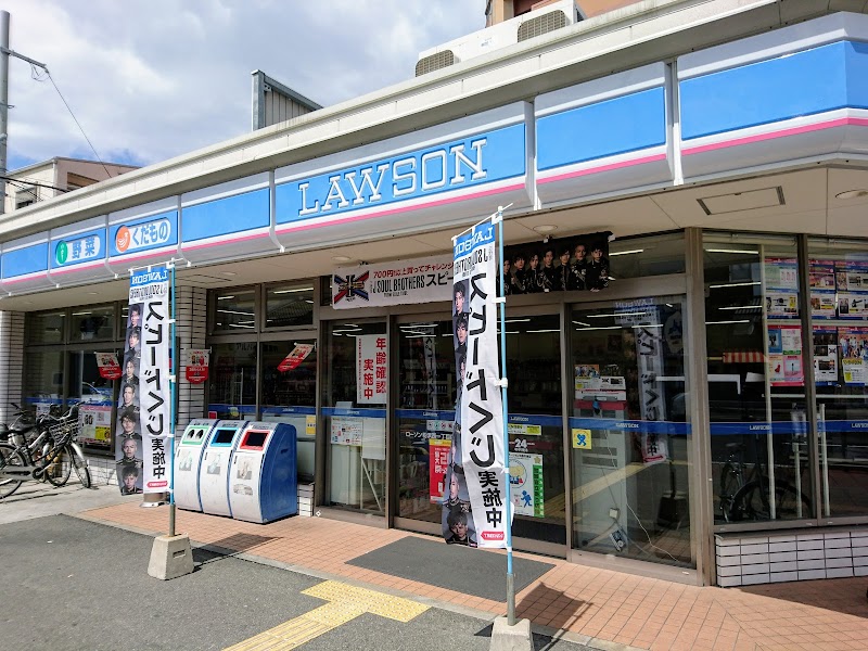 ローソン粉浜西一丁目店