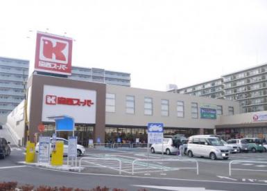 関西スーパー大和田店