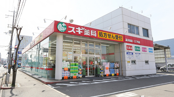 スギ薬局高井田店