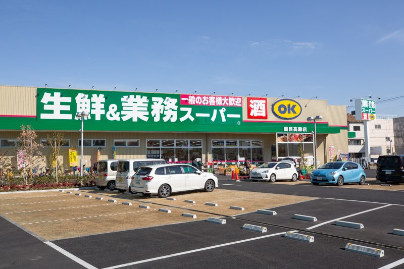 業務スーパー関目高殿店