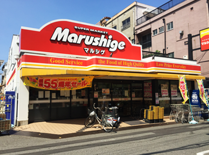 マルシゲ酉島店