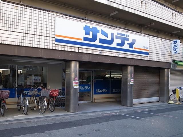 サンディ十三店