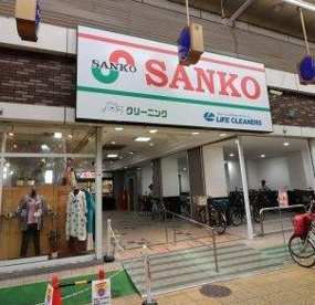 スーパーサンコー京橋店