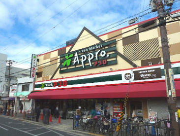 食品館アプロ大池橋店