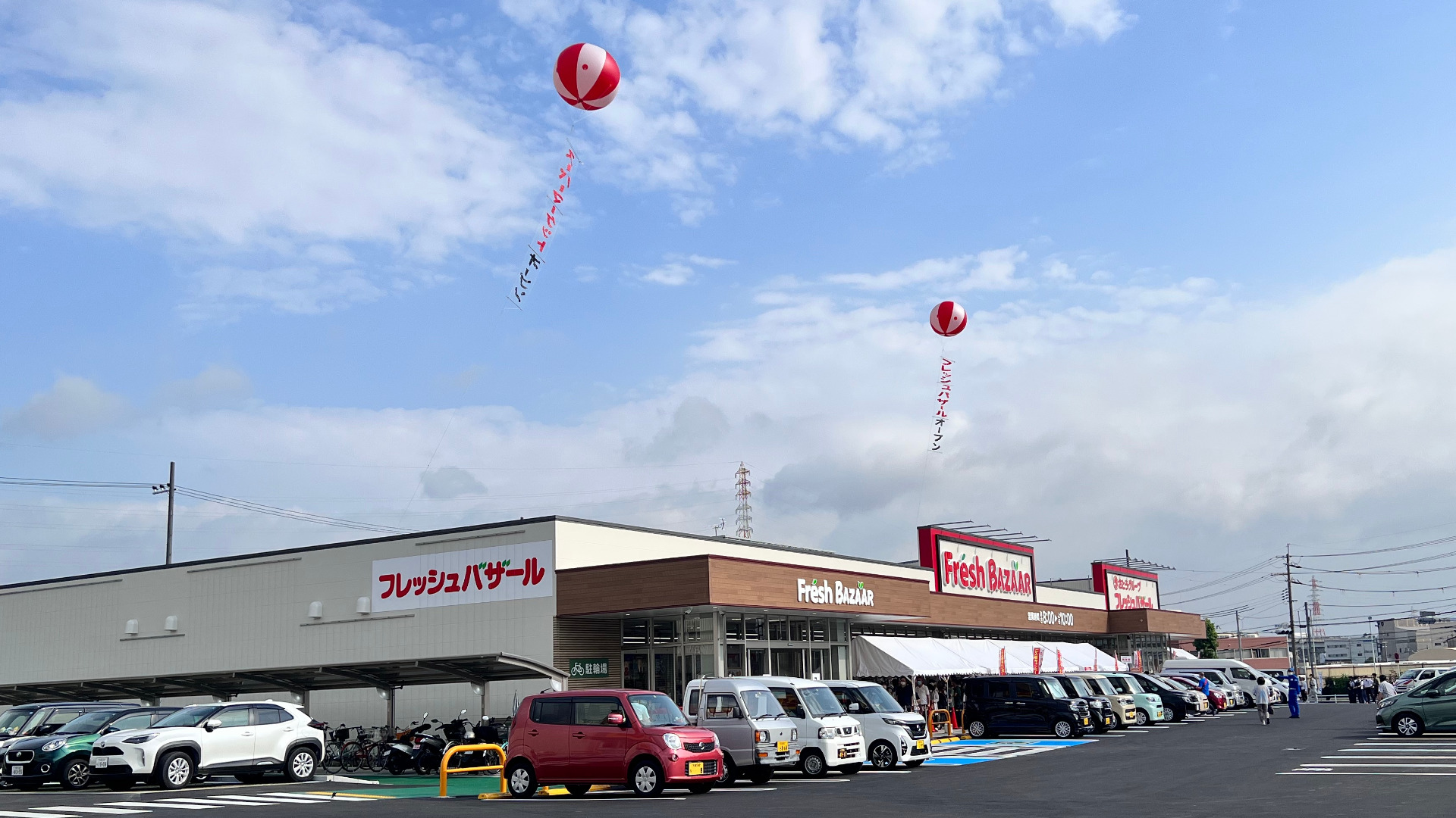 フレッシュバザール交野星田パーク店