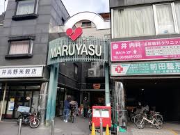 スーパーマルヤス井高野店