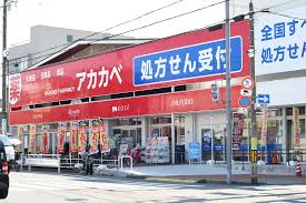 ドラッグアカカベ生野勝山店