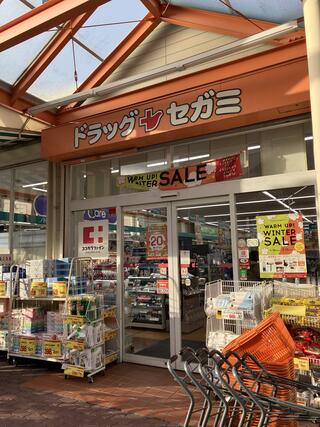 ドラッグセガミ旭ヶ丘店