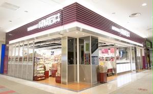 成城石井あべのand店