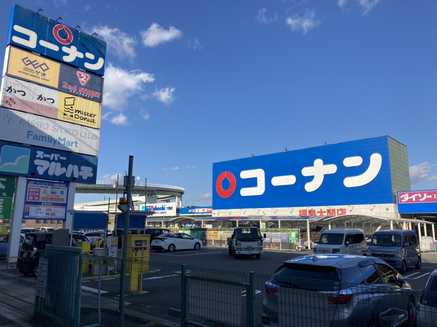 コーナンPRO福島大開PROセンター店