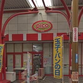 コノミヤピコ泉尾店