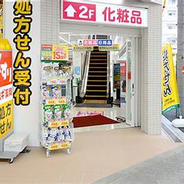 スギ薬局桃谷店