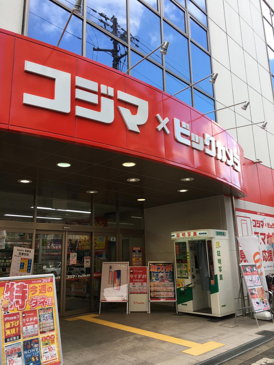 コジマ×ビックカメラ生野店