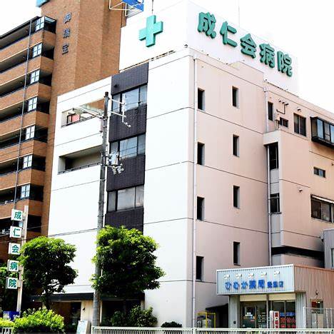 成仁会病院