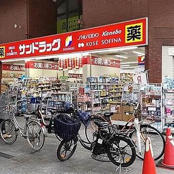 スギドラッグ北加賀屋店