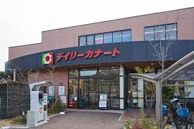 デイリーカナート晴明通店