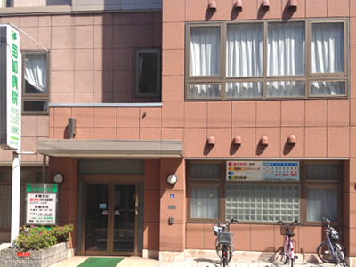 苗加病院