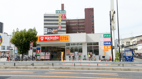 キリン堂岸里駅前店